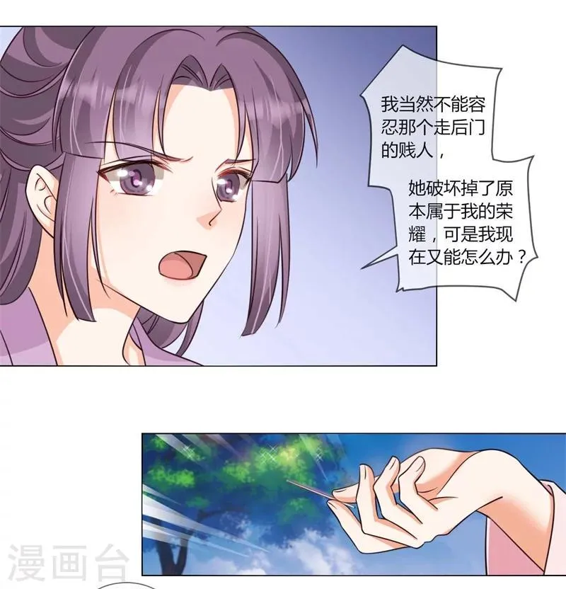 第27话 你选错了对手 第21页