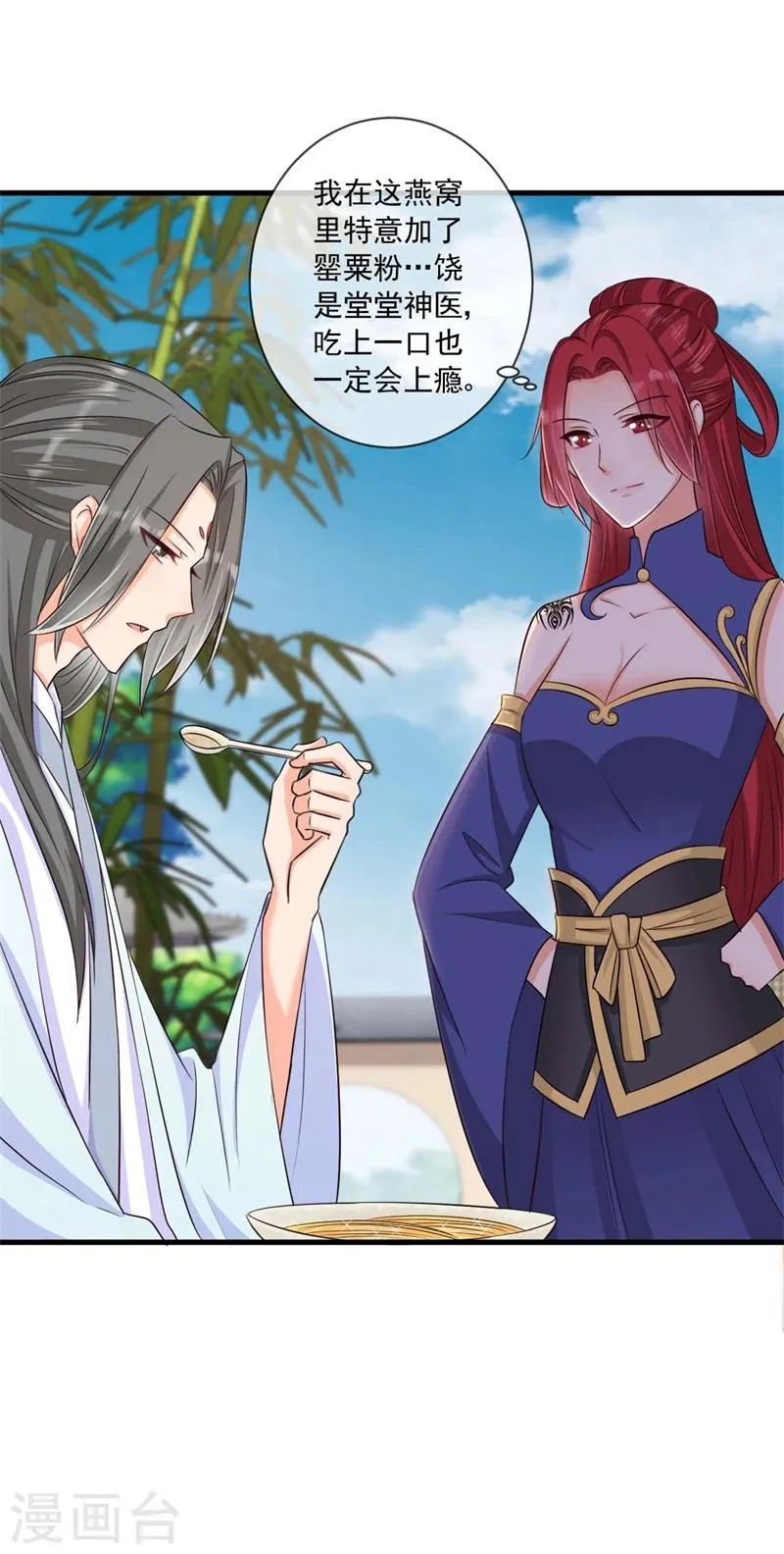 第30话 修罗场 第5页