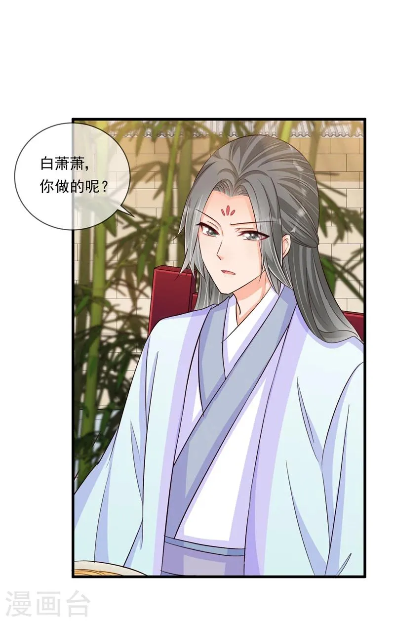 第30话 修罗场 第6页