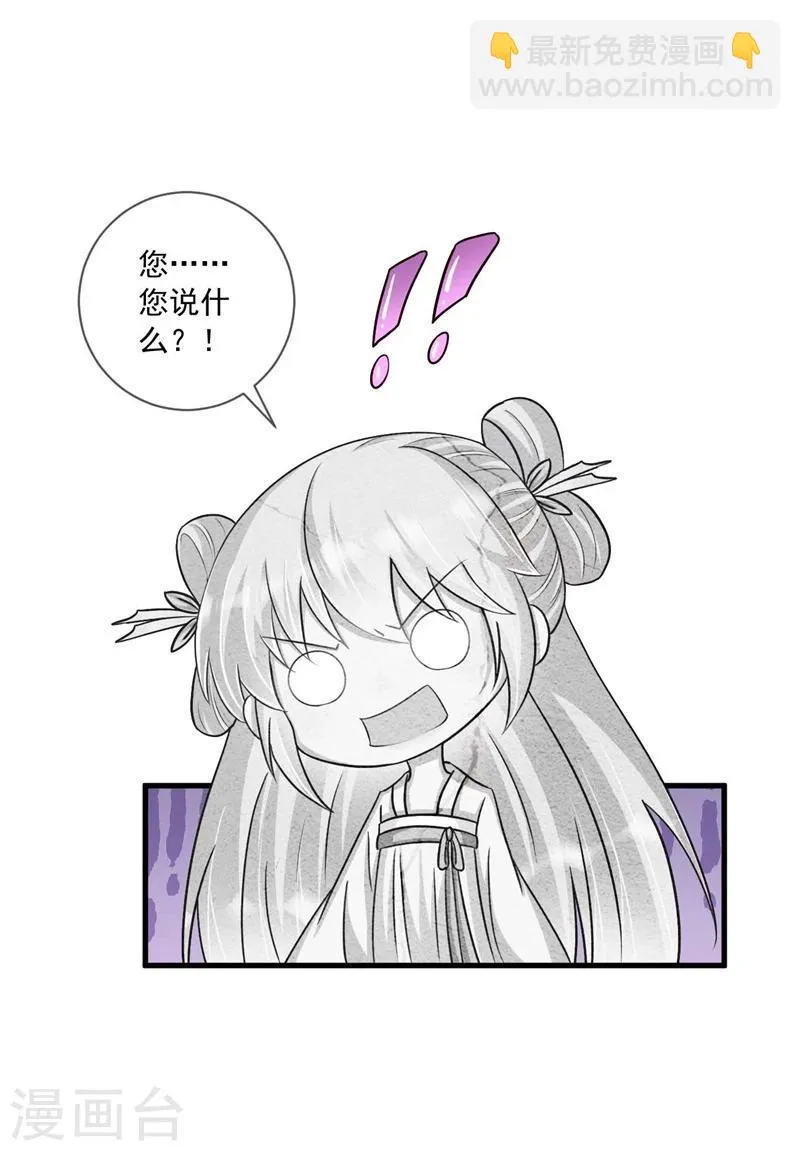 第30话 修罗场 第22页