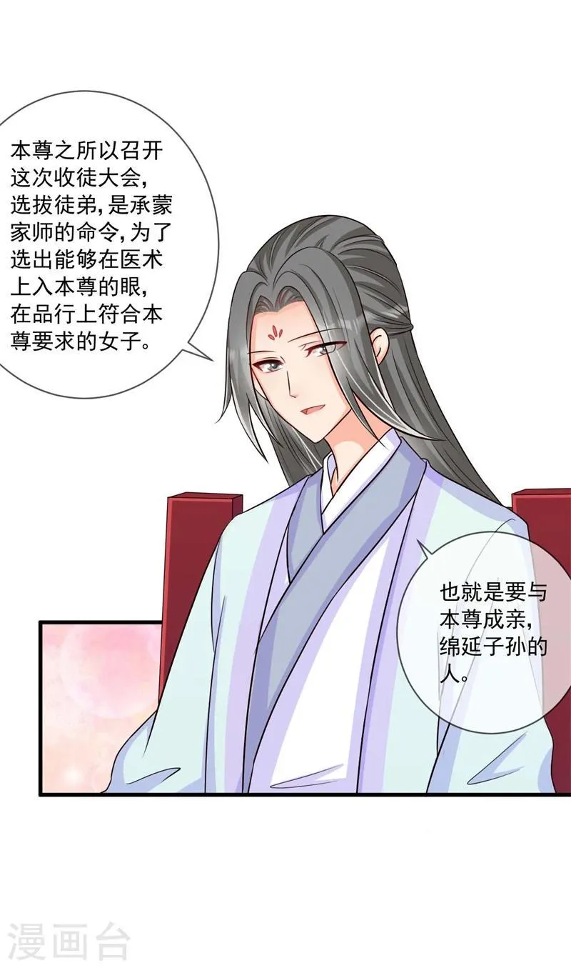 第30话 修罗场 第23页
