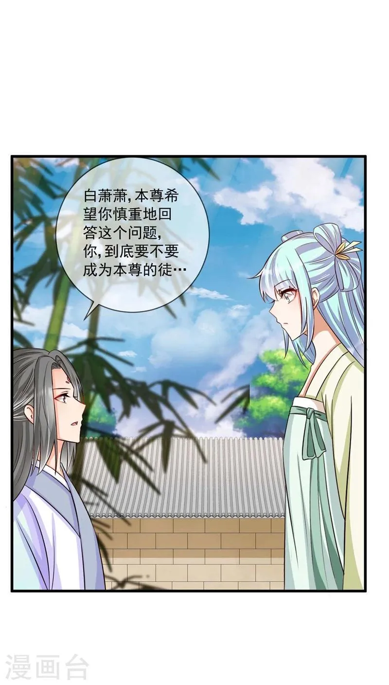 第30话 修罗场 第25页
