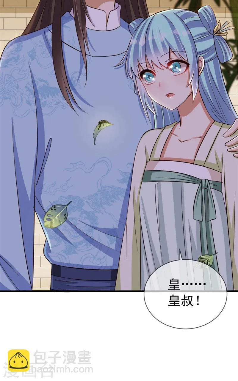 第30话 修罗场 第27页