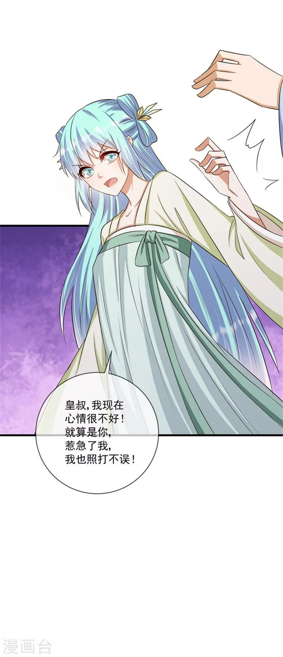 第31话 你当真没有对他动心？ 第27页
