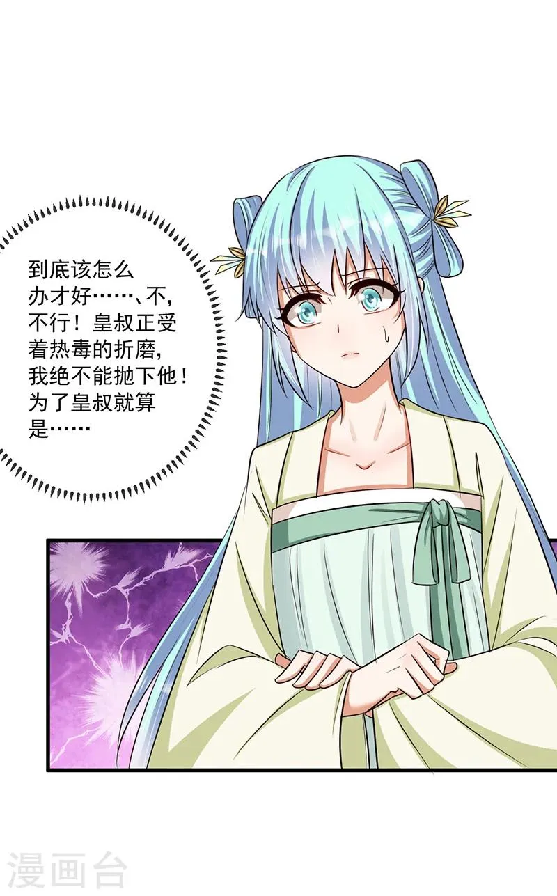 第33话 这么自恋不会被打吗 第8页