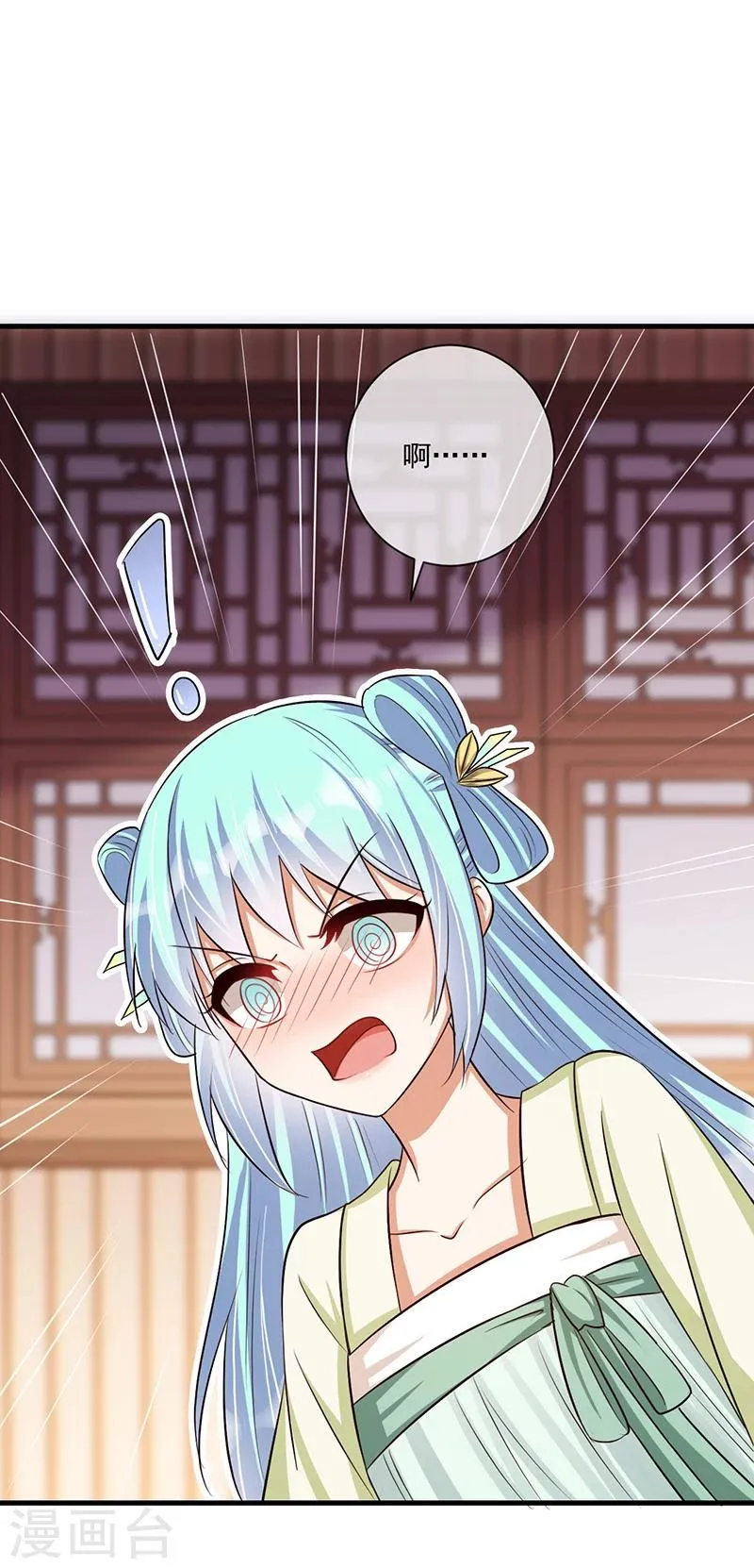 第33话 这么自恋不会被打吗 第37页