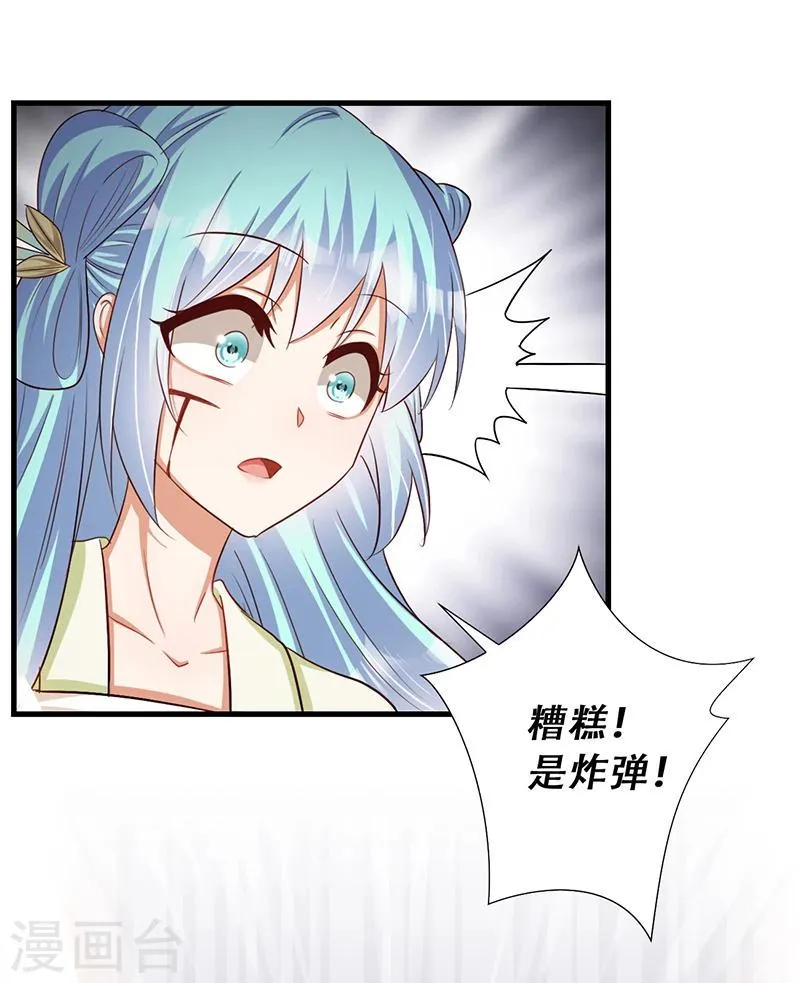 第36话 我还不想死 第16页