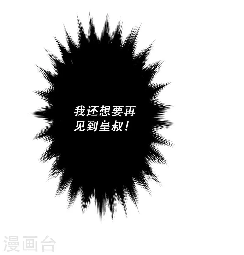 第36话 我还不想死 第18页