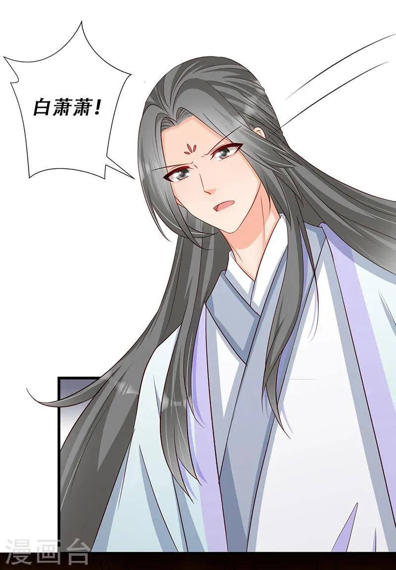 第36话 我还不想死 第19页