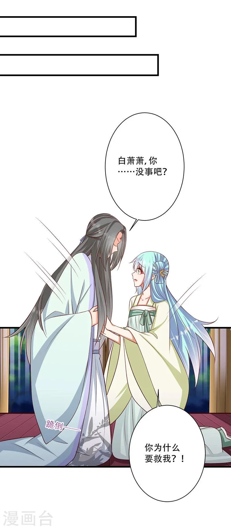 第36话 我还不想死 第21页