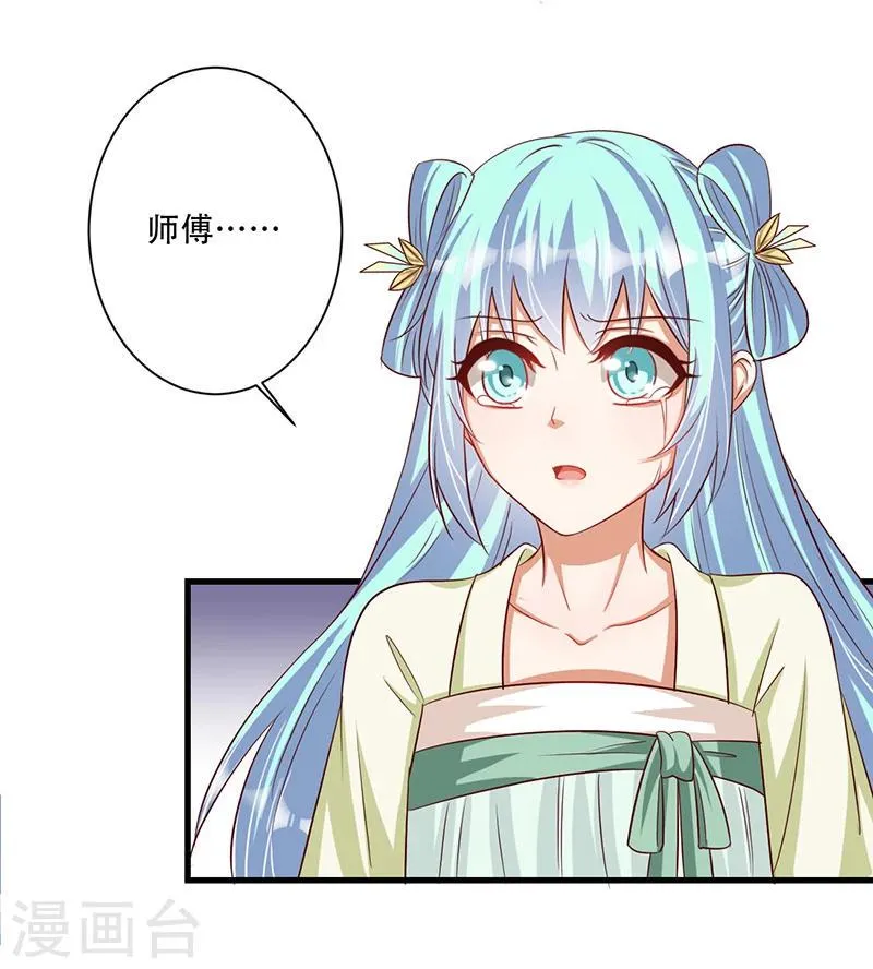 第36话 我还不想死 第23页