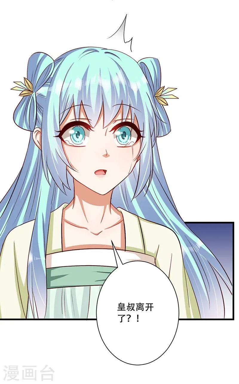 第36话 我还不想死 第27页