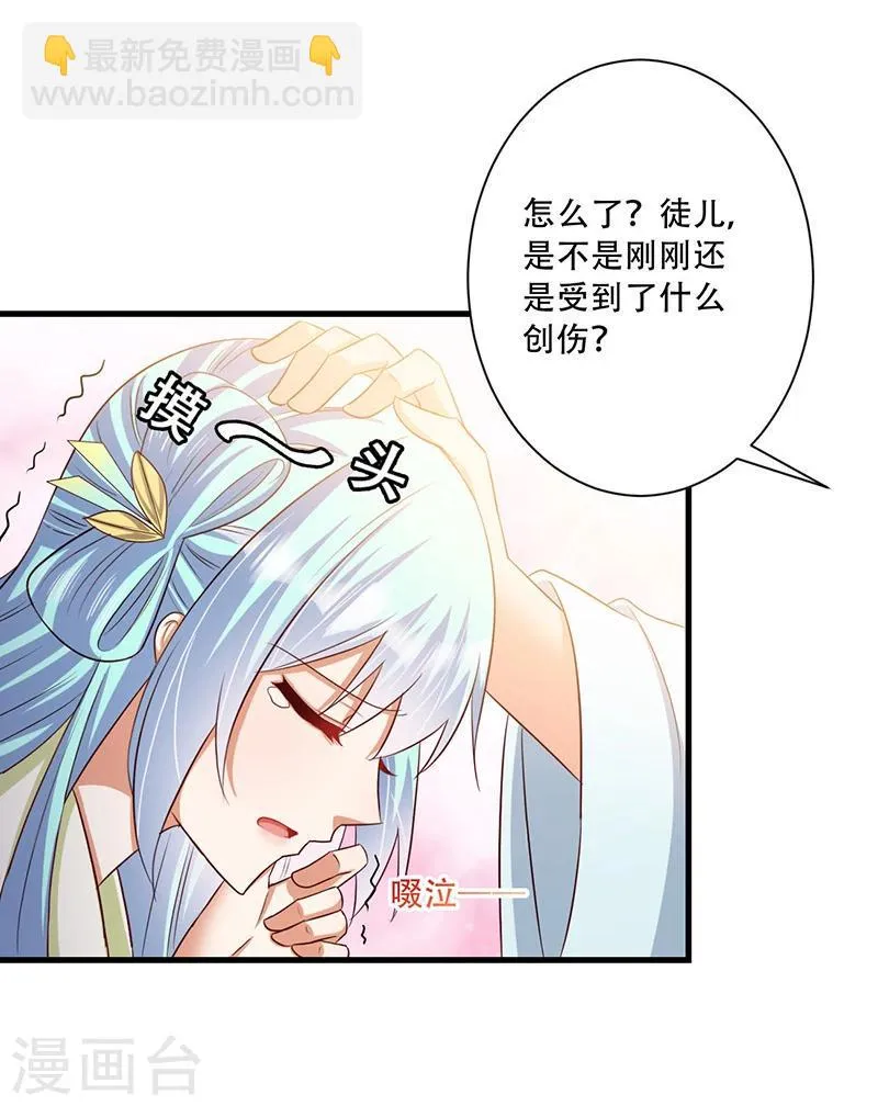 第36话 我还不想死 第30页
