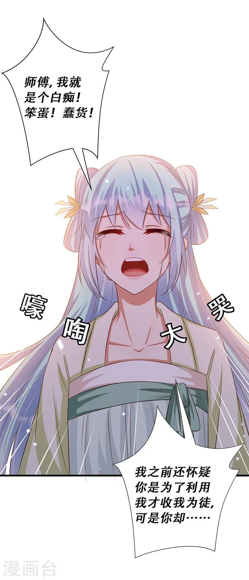 第36话 我还不想死 第31页