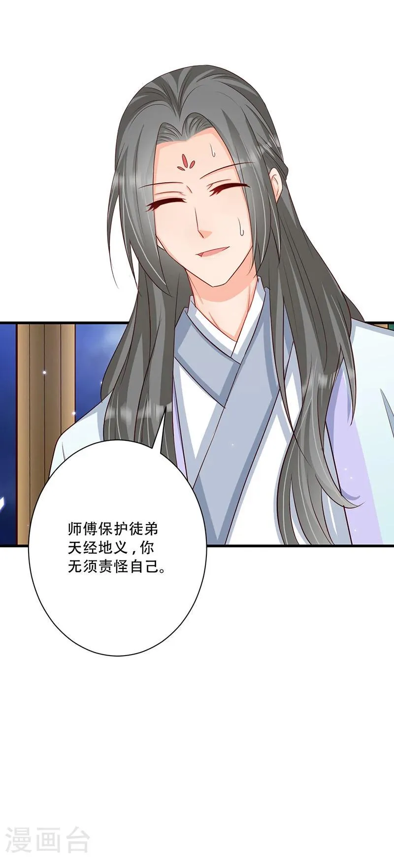 第36话 我还不想死 第32页