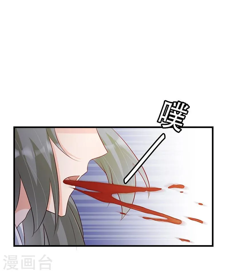 第36话 我还不想死 第34页