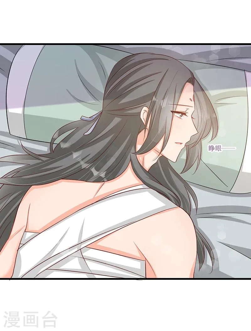 第37话 是她干的！ 第3页