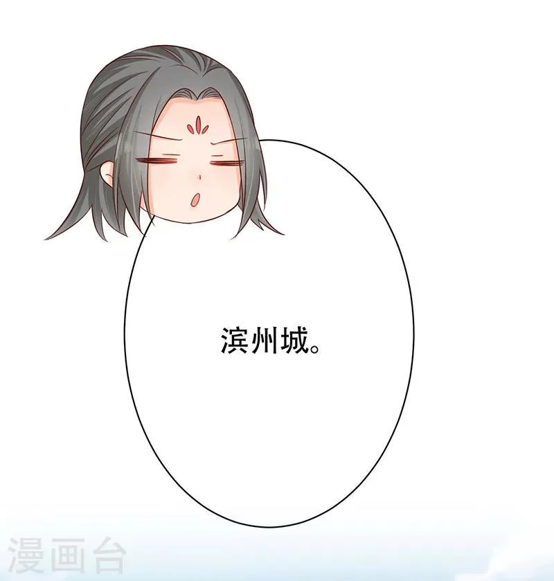 第37话 是她干的！ 第18页