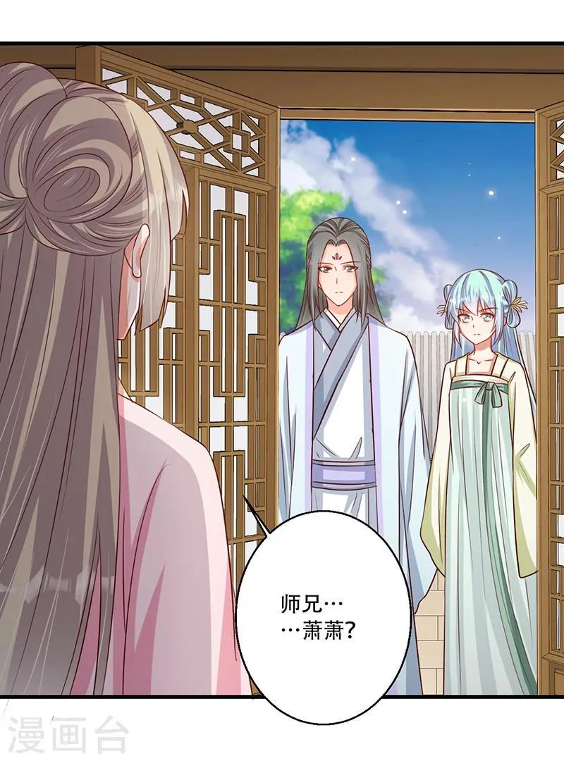 第37话 是她干的！ 第21页