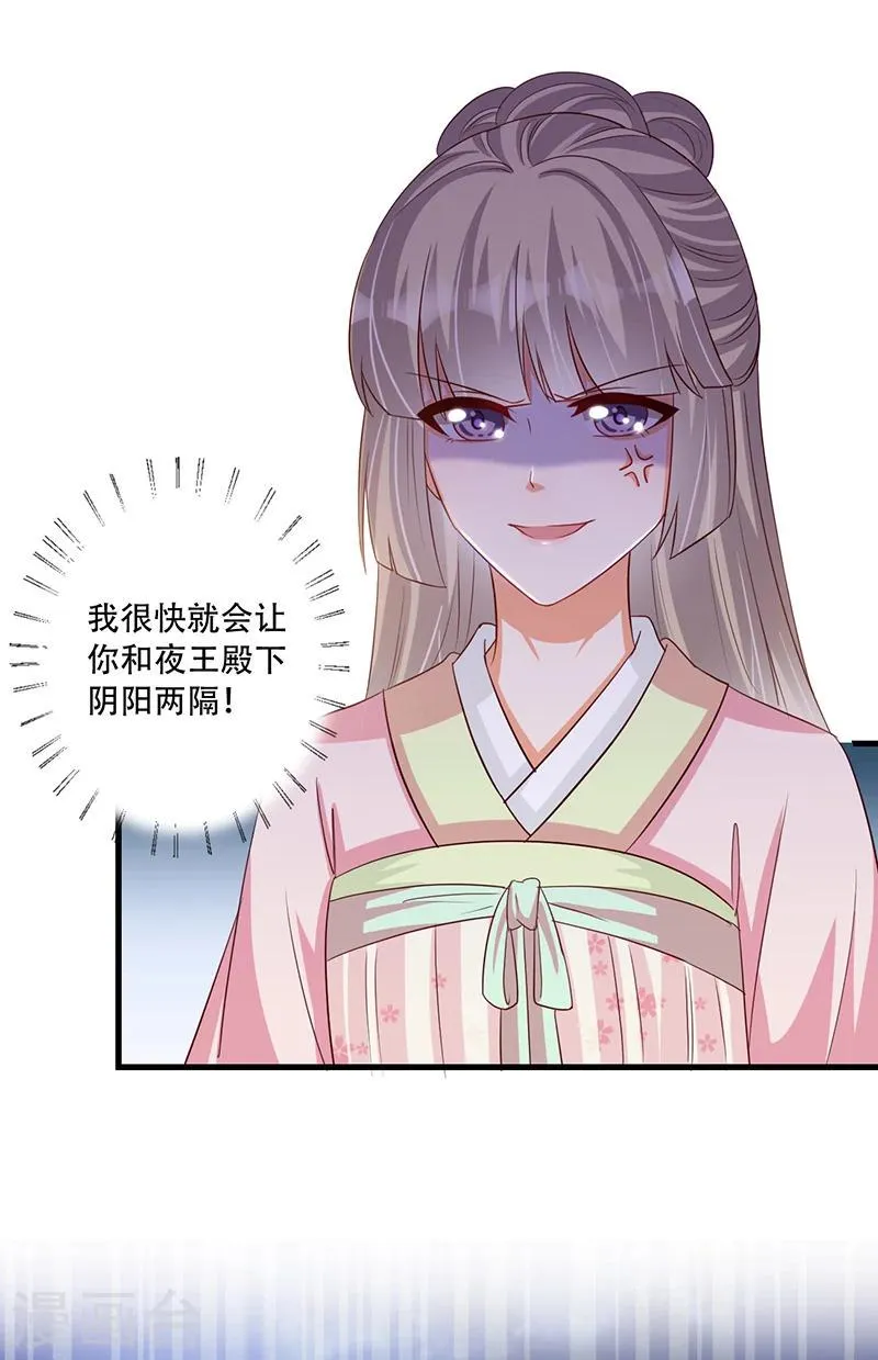 第37话 是她干的！ 第38页