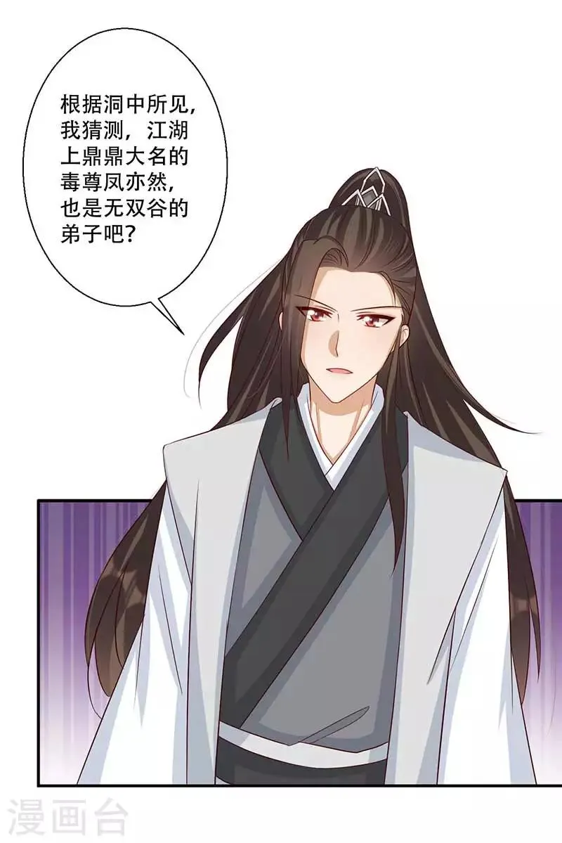 第45话 神奇的白布 第21页