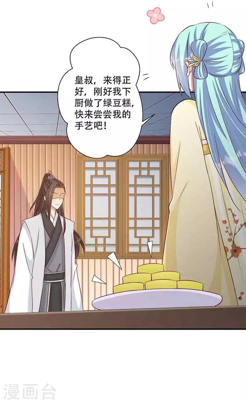 第48话 我想变强 第11页