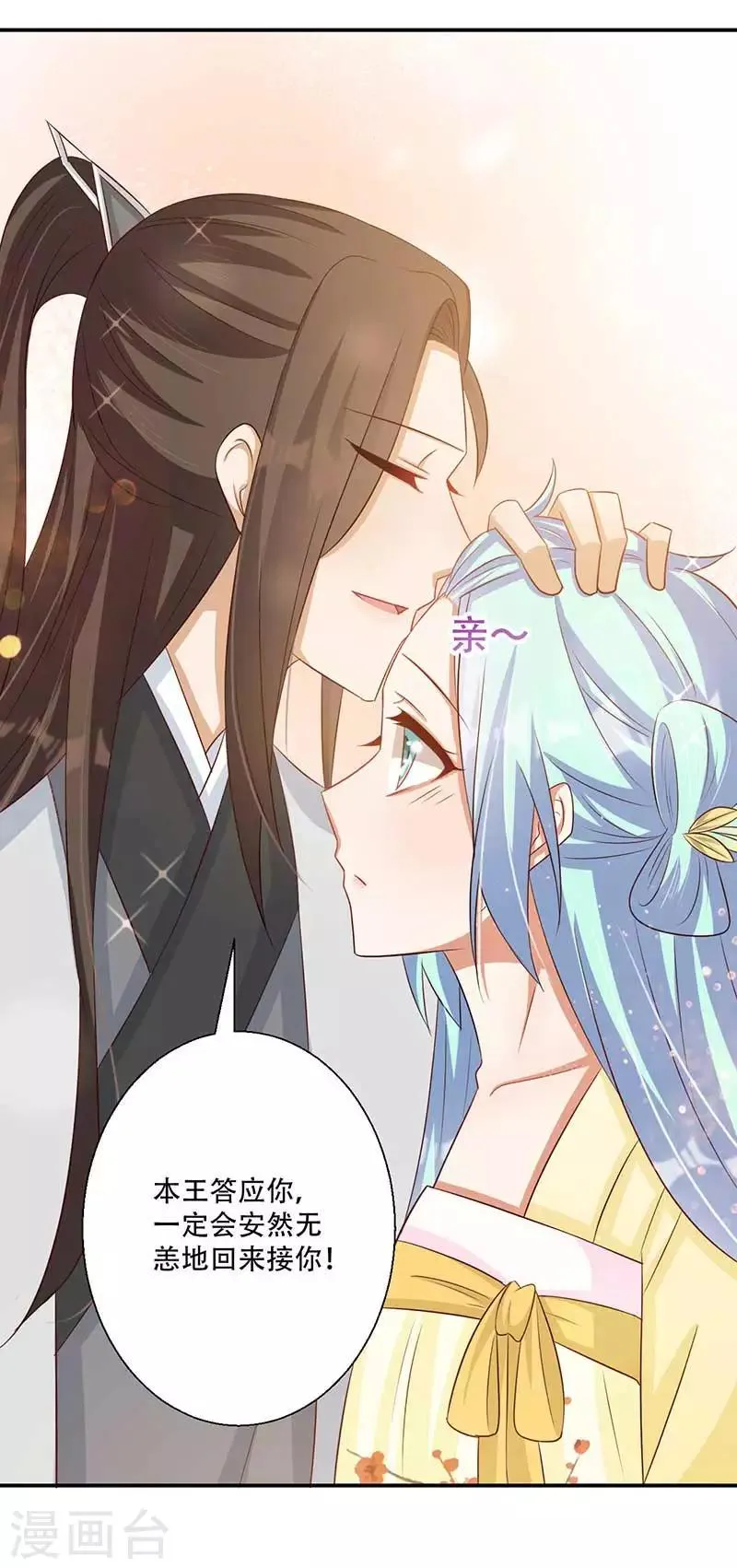 第48话 我想变强 第17页