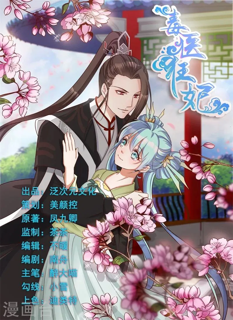 第49话 你想做什么？ 第1页