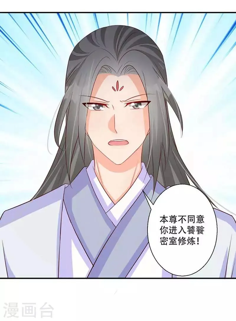 第49话 你想做什么？ 第2页