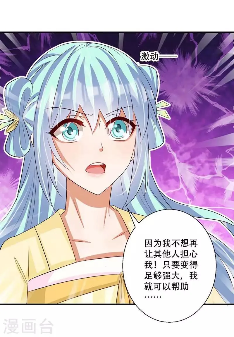 第49话 你想做什么？ 第6页