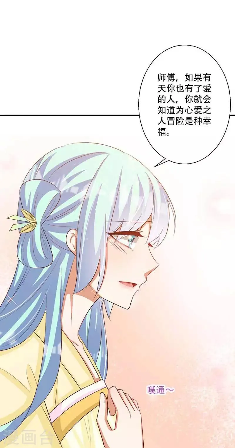 第49话 你想做什么？ 第8页