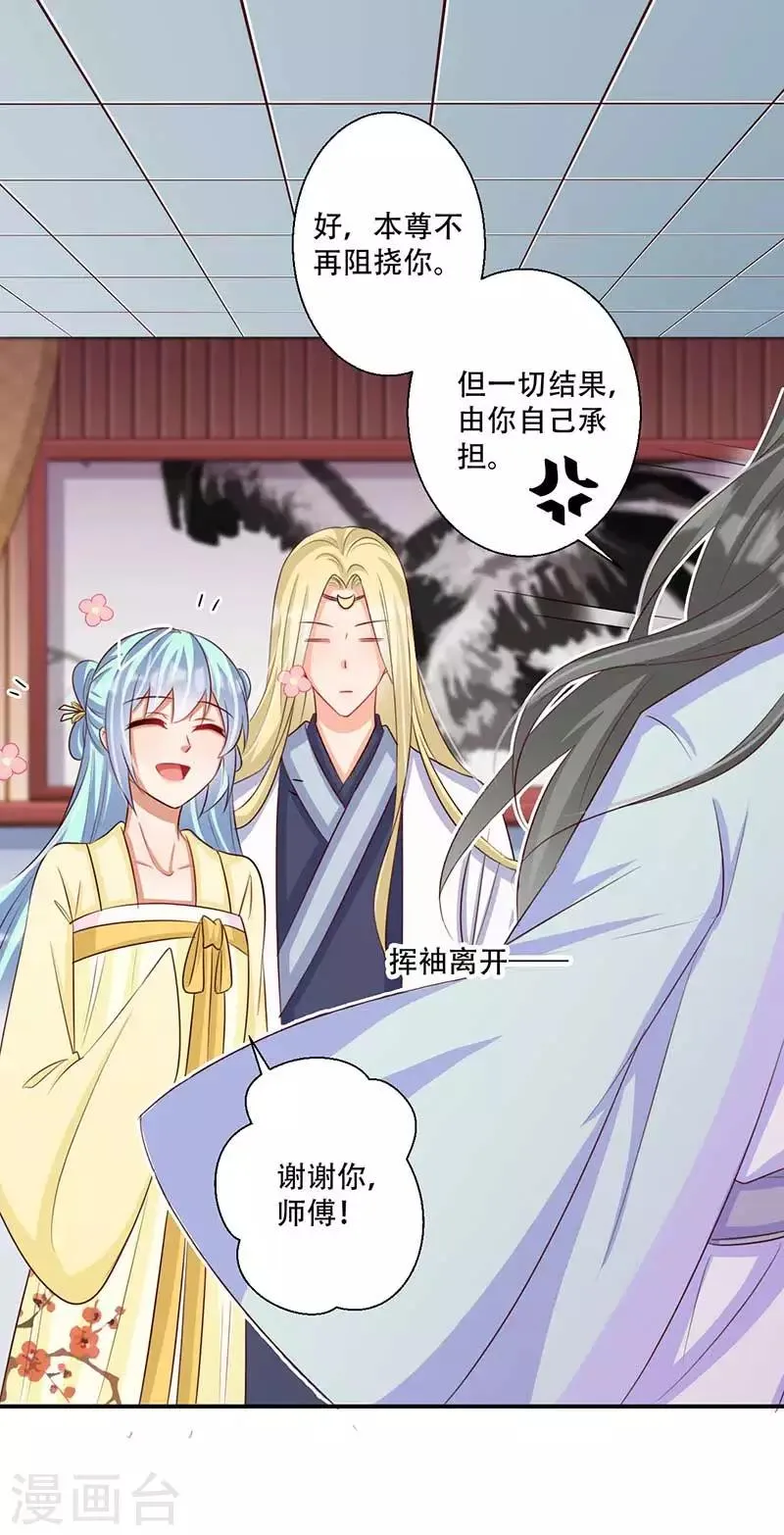 第49话 你想做什么？ 第10页