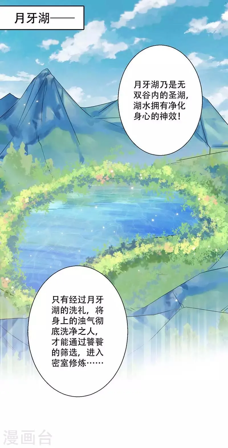 第49话 你想做什么？ 第12页