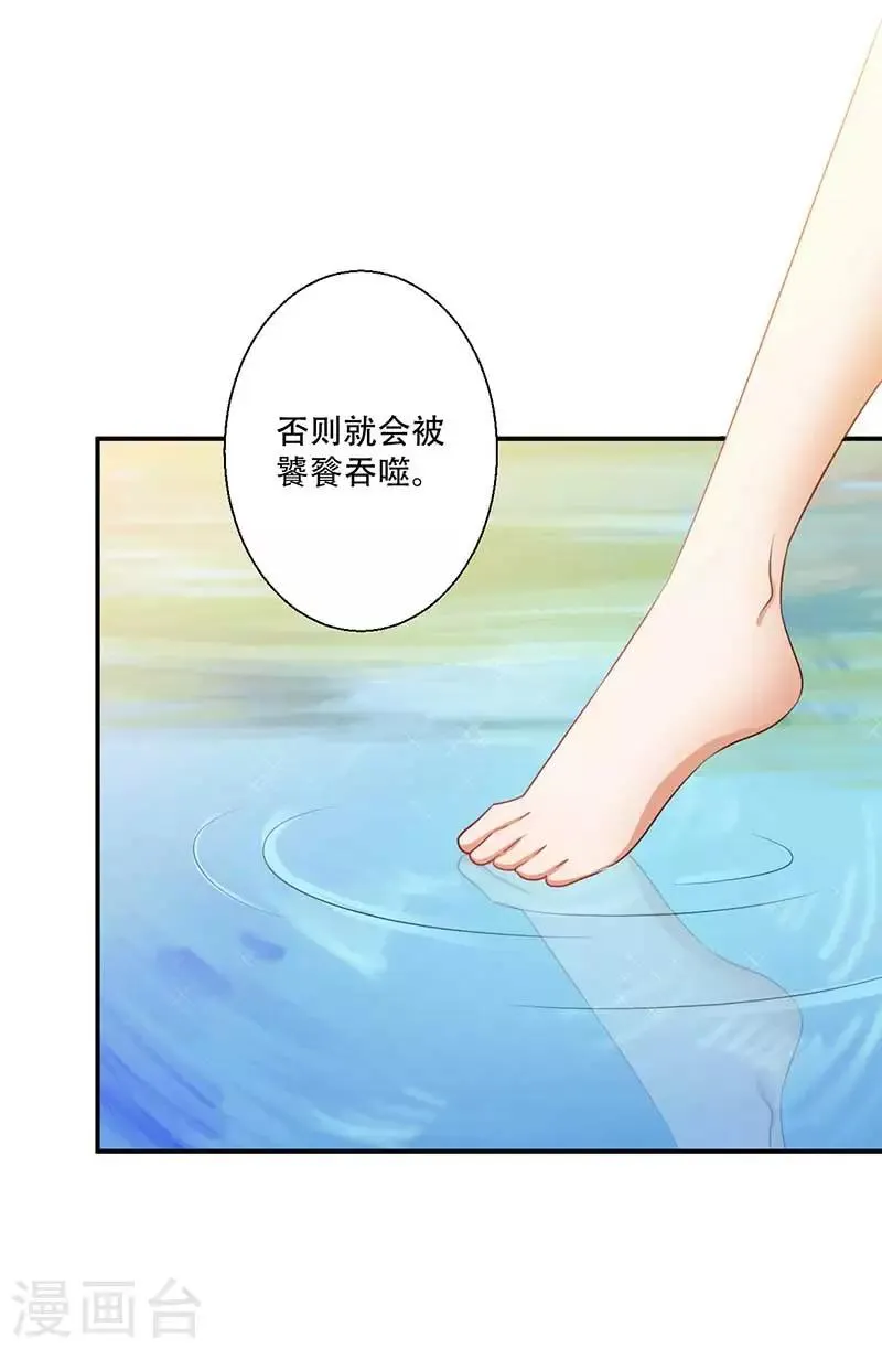 第49话 你想做什么？ 第13页