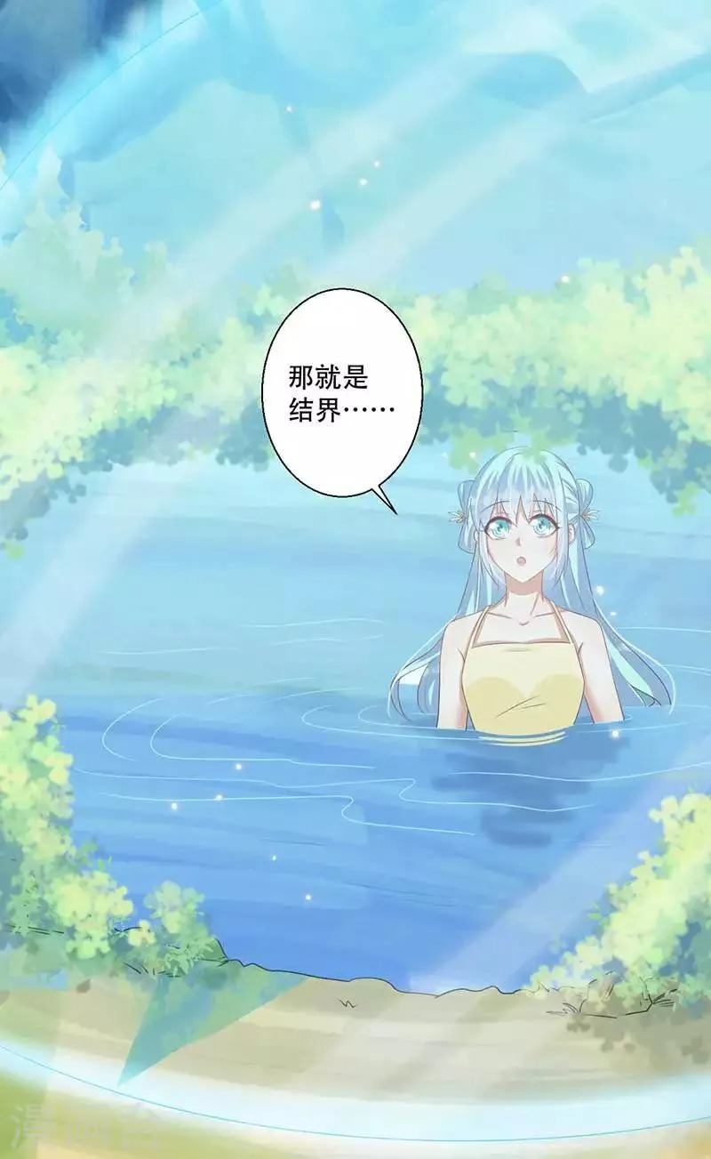 第49话 你想做什么？ 第14页