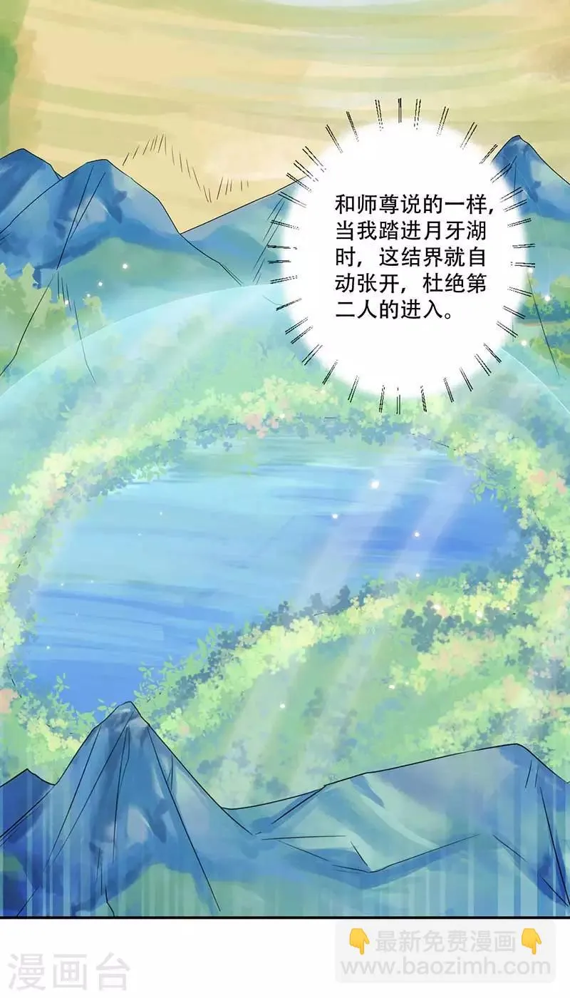 第49话 你想做什么？ 第15页