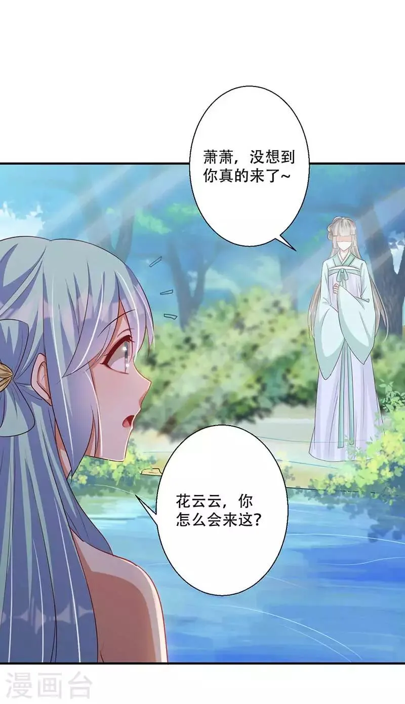 第49话 你想做什么？ 第16页