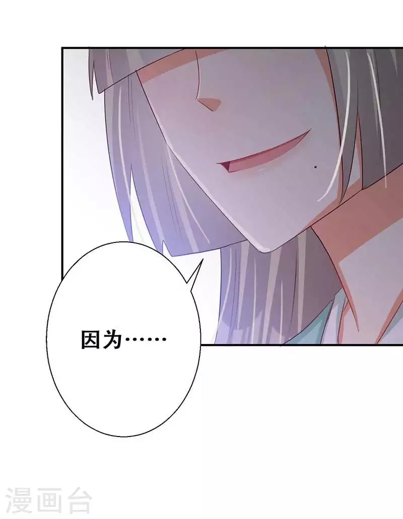 第49话 你想做什么？ 第17页