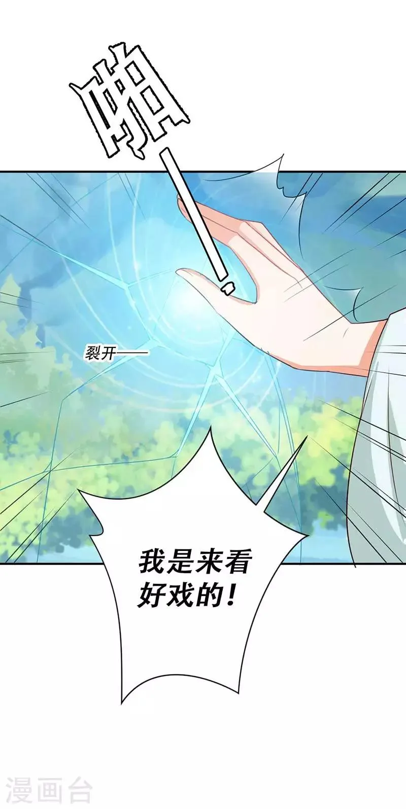 第49话 你想做什么？ 第18页