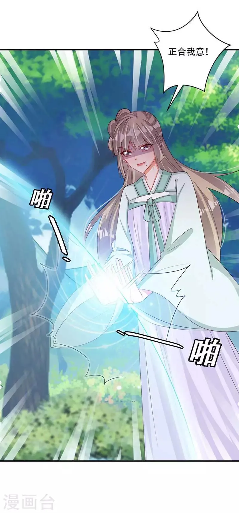 第49话 你想做什么？ 第20页