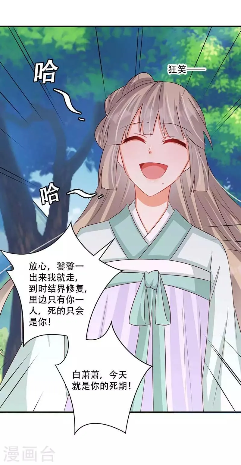 第49话 你想做什么？ 第22页