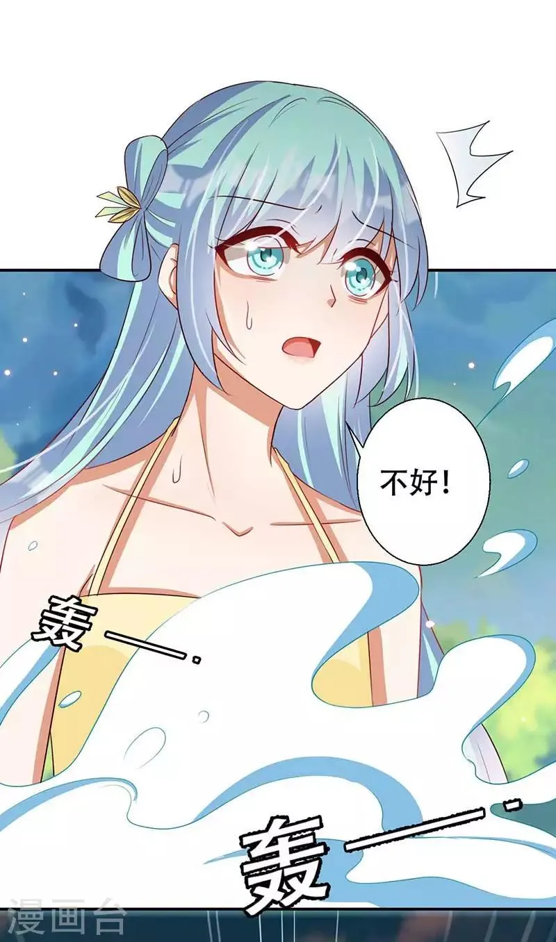 第49话 你想做什么？ 第26页