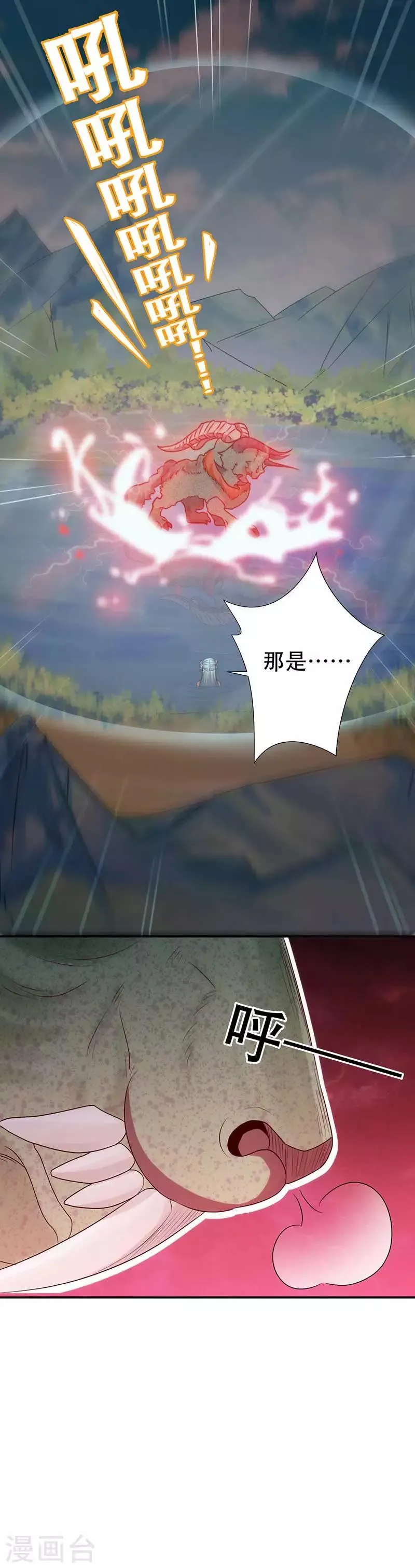 第49话 你想做什么？ 第27页