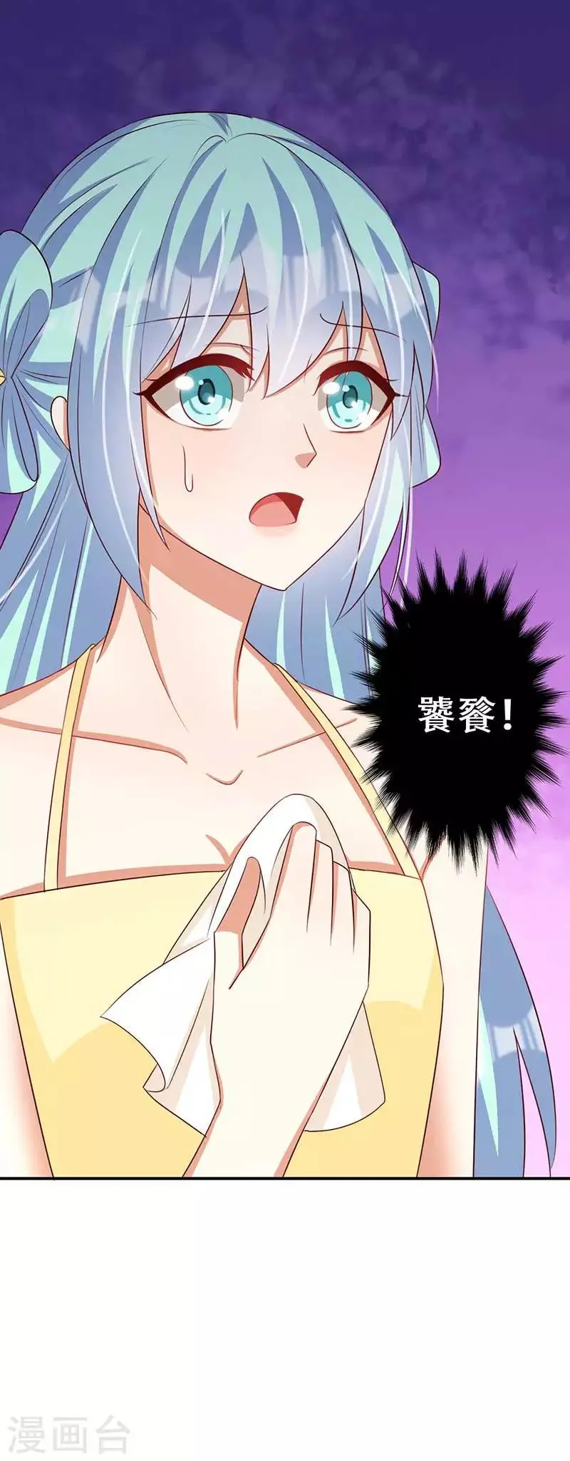 第49话 你想做什么？ 第28页