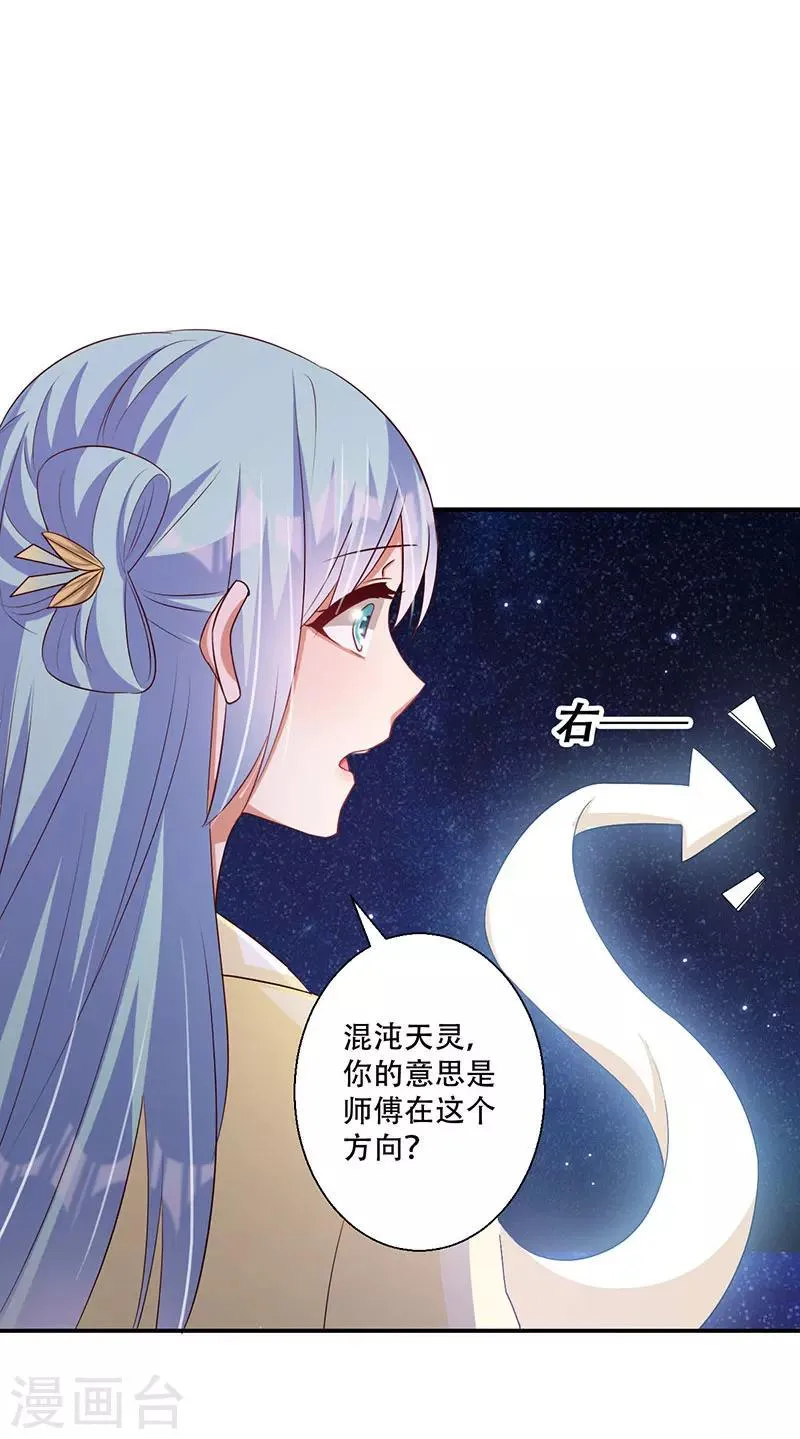 第52话 谷底的小姐姐 第14页