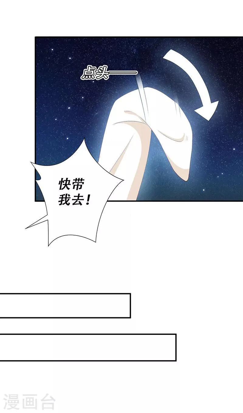 第52话 谷底的小姐姐 第15页