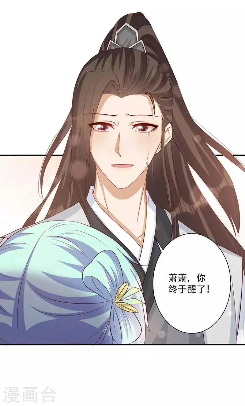 第56话 对不起让你担心了 第2页