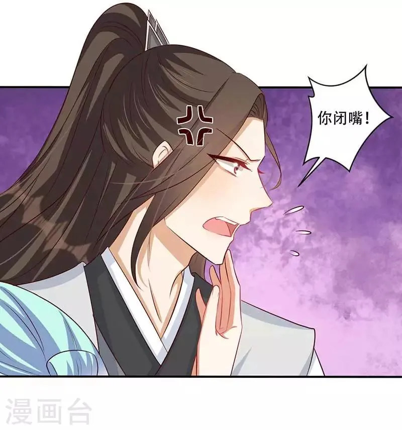 第56话 对不起让你担心了 第4页