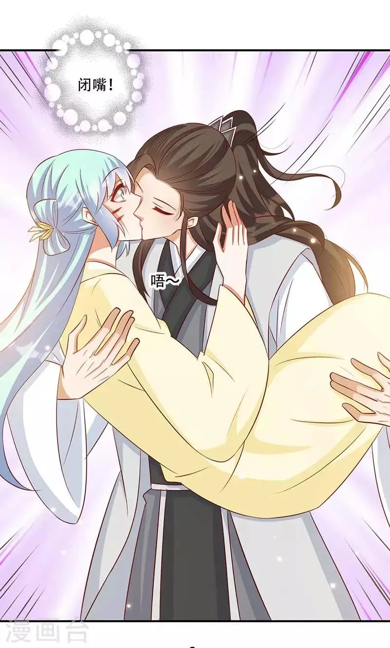第56话 对不起让你担心了 第6页