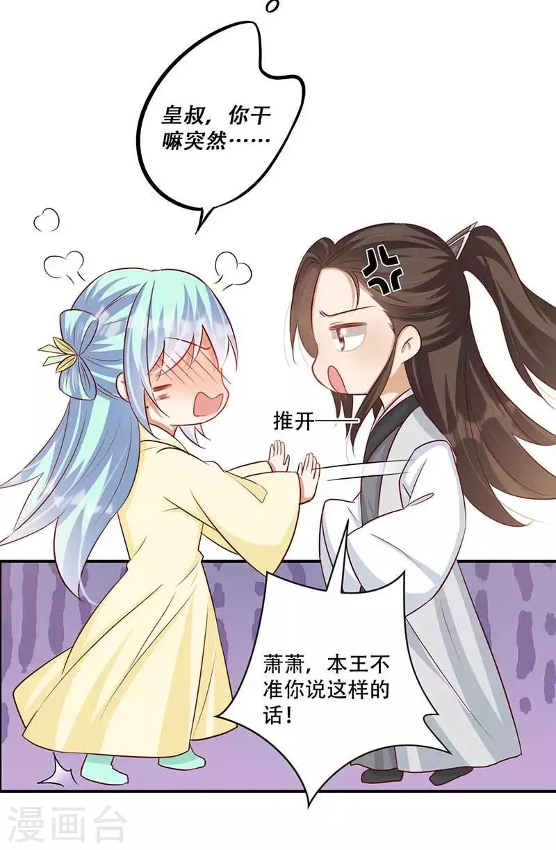 第56话 对不起让你担心了 第7页